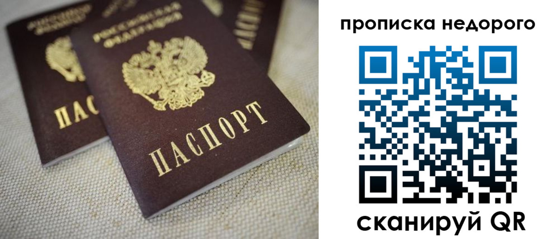 временная регистрация в Волгограде
