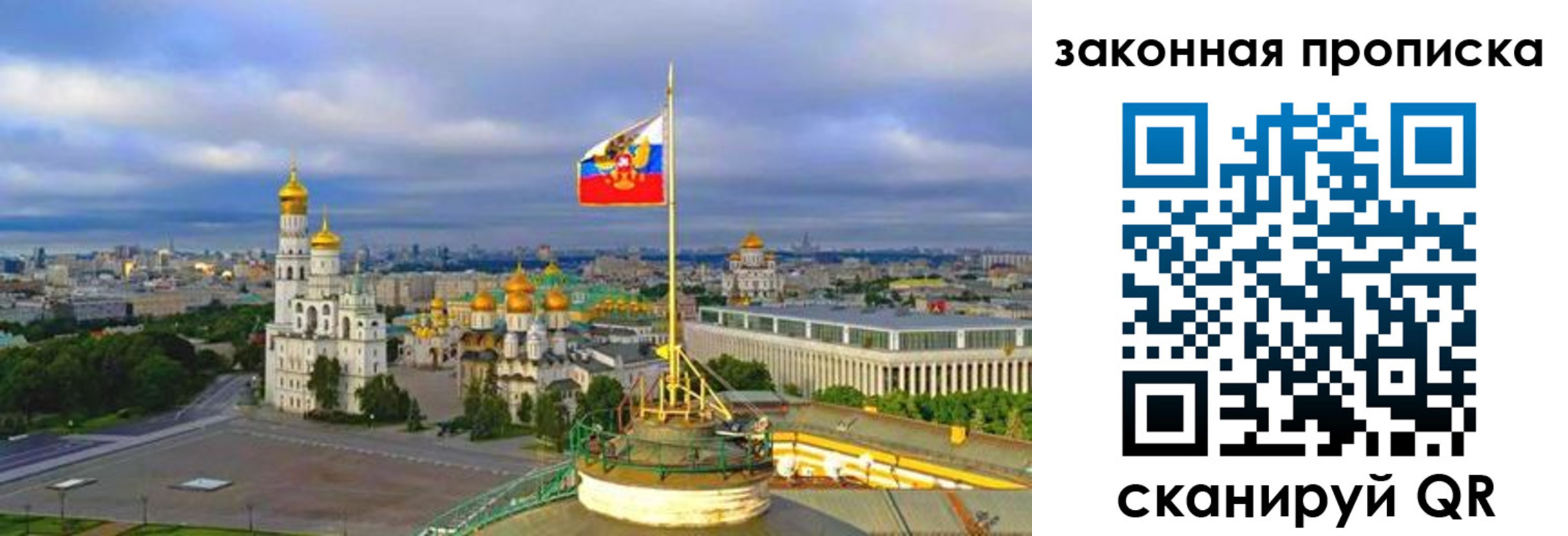 прописка от собственника в Волгограде