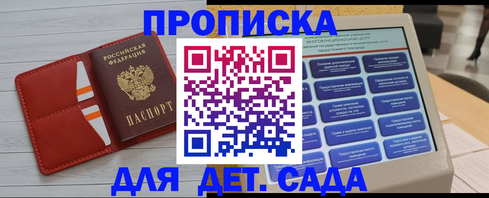 временная регистрация гарантия в Волгограде