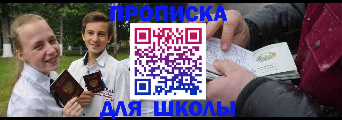 временная регистрация поиск в Волгограде