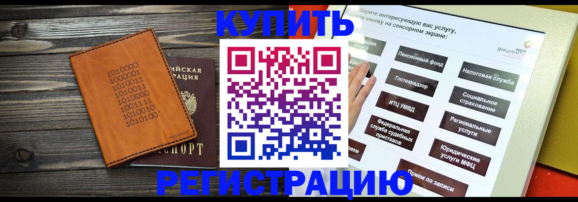 временная регистрация госуслуги в Волгограде