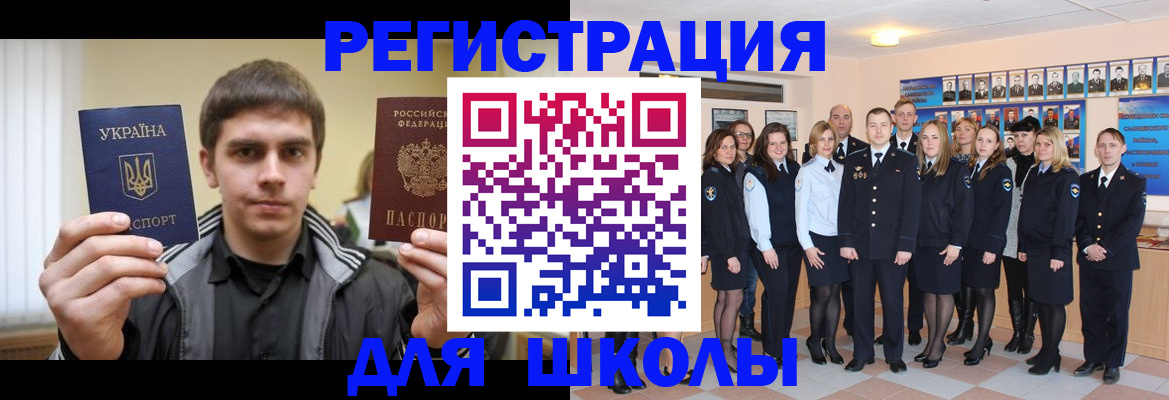 временная регистрация в квартире в Волгограде